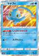 Manaphy 030/150 card from GX Ultra Shiny (Japanese)