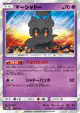Marshadow 050/150 card from GX Ultra Shiny (Japanese)