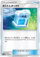 Max Potion 118/150 card from GX Ultra Shiny (Japanese)