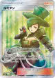 Morgan 157/150 Super Rare card from GX Ultra Shiny (Japanese)