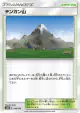 Mt. Coronet 144/150 card from GX Ultra Shiny (Japanese)