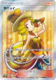 Nita 160/150 Super Rare card from GX Ultra Shiny (Japanese)