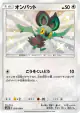 Noibat 203/150 Rare Holo LV.X card from GX Ultra Shiny (Japanese)