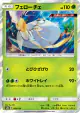 Pheromosa 009/150 card from GX Ultra Shiny (Japanese)
