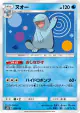 Quagsire 024/150 card from GX Ultra Shiny (Japanese)
