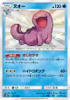 Quagsire 170/150 Rare Holo LV.X card from GX Ultra Shiny (Japanese)