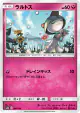 Ralts 090/150 card from GX Ultra Shiny (Japanese)