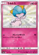 Ralts 194/150 Rare Holo LV.X card from GX Ultra Shiny (Japanese)