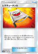 Rescue Stretcher 120/150 card from GX Ultra Shiny (Japanese)