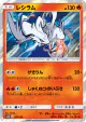 Reshiram 017/150 card from GX Ultra Shiny (Japanese)