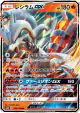 Reshiram-GX 018/150 Double Rare card from GX Ultra Shiny (Japanese)