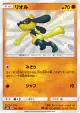 Riolu 181/150 Rare Holo LV.X card from GX Ultra Shiny (Japanese)
