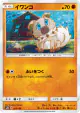 Rockruff 059/150 card from GX Ultra Shiny (Japanese)