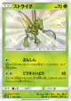 Scyther 161/150 Rare Holo LV.X card from GX Ultra Shiny (Japanese)
