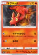 Slugma 010/150 card from GX Ultra Shiny (Japanese)