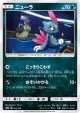 Sneasel 065/150 card from GX Ultra Shiny (Japanese)