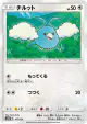 Swablu 107/150 card from GX Ultra Shiny (Japanese)