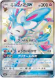 Sylveon-GX 238/150 Shiny Super Rare card from GX Ultra Shiny (Japanese)