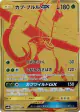 Tapu Bulu-GX 244/150 Ultra Rare card from GX Ultra Shiny (Japanese)