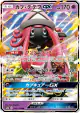 Tapu Lele-GX 044/150 Double Rare card from GX Ultra Shiny (Japanese)