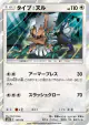 Type: Null 110/150 card from GX Ultra Shiny (Japanese)