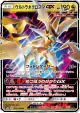 Ultra Necrozma-GX 104/150 Double Rare card from GX Ultra Shiny (Japanese)