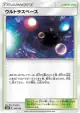 Ultra Space 143/150 card from GX Ultra Shiny (Japanese)