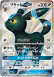 Umbreon-GX 229/150 Shiny Super Rare card from GX Ultra Shiny (Japanese)
