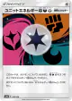 Unit Energy FDF 150/150 card from GX Ultra Shiny (Japanese)