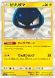 Voltorb 173/150 Rare Holo LV.X card from GX Ultra Shiny (Japanese)
