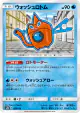 Wash Rotom 028/150 card from GX Ultra Shiny (Japanese)