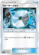 Water Memory 121/150 card from GX Ultra Shiny (Japanese)