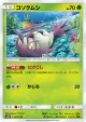 Wimpod 007/150 card from GX Ultra Shiny (Japanese)