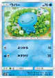 Wooper 023/150 card from GX Ultra Shiny (Japanese)