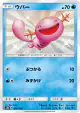 Wooper 169/150 Rare Holo LV.X card from GX Ultra Shiny (Japanese)
