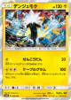 Xurkitree 038/150 card from GX Ultra Shiny (Japanese)