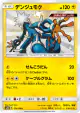 Xurkitree 174/150 Rare Holo LV.X card from GX Ultra Shiny (Japanese)