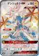 Xurkitree-GX 218/150 Shiny Super Rare card from GX Ultra Shiny (Japanese)