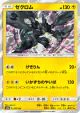 Zekrom 037/150 card from GX Ultra Shiny (Japanese)
