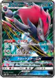 Zoroark-GX 070/150 Double Rare card from GX Ultra Shiny (Japanese)