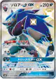 Zoroark-GX 231/150 Shiny Super Rare card from GX Ultra Shiny (Japanese)