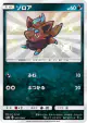 Zorua 185/150 Rare Holo LV.X card from GX Ultra Shiny (Japanese)