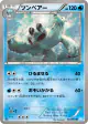 Beartic 020/052 Uncommon card from Hail Blizzard (Japanese)