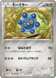 Bronzor 039/052 Common card from Hail Blizzard (Japanese)