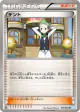 Cilan 050/052 Uncommon card from Hail Blizzard (Japanese)