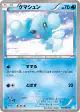 Cubchoo 019/052 Common card from Hail Blizzard (Japanese)