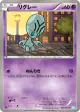 Elgyem 030/052 Common card from Hail Blizzard (Japanese)
