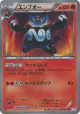 Emboar 056/052 Ultra Rare card from Hail Blizzard (Japanese)