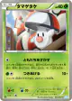 Foongus 007/052 Common card from Hail Blizzard (Japanese)