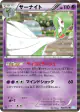 Gardevoir 028/052 Rare card from Hail Blizzard (Japanese)